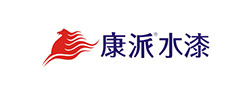 康派水漆